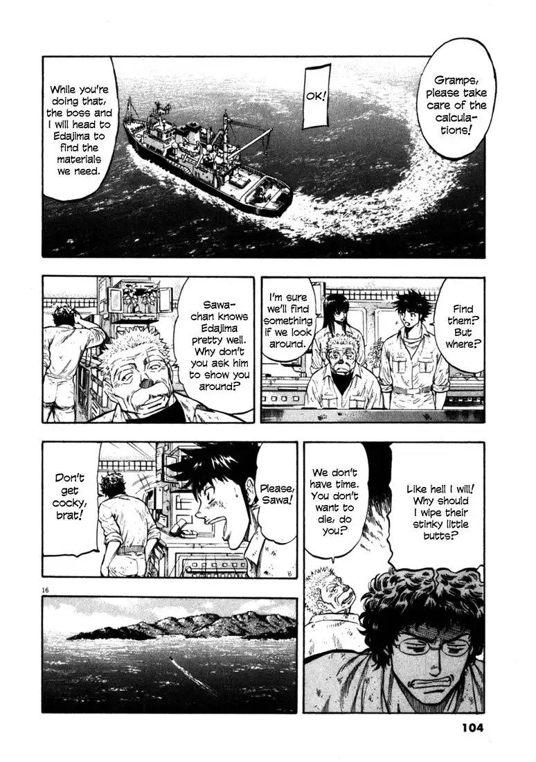 Waga Na wa Umishi Chapter 43 16